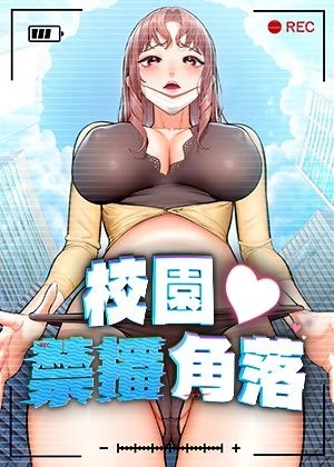 心动边界線